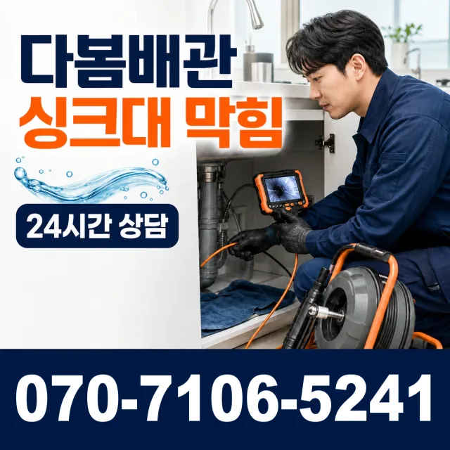 여수시 수도꼭지교체 상담 이미지 1
