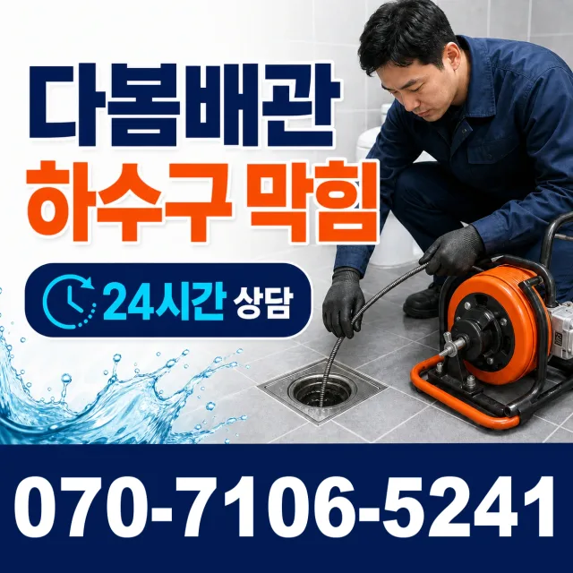 여수시 수도꼭지교체 상담 이미지 2