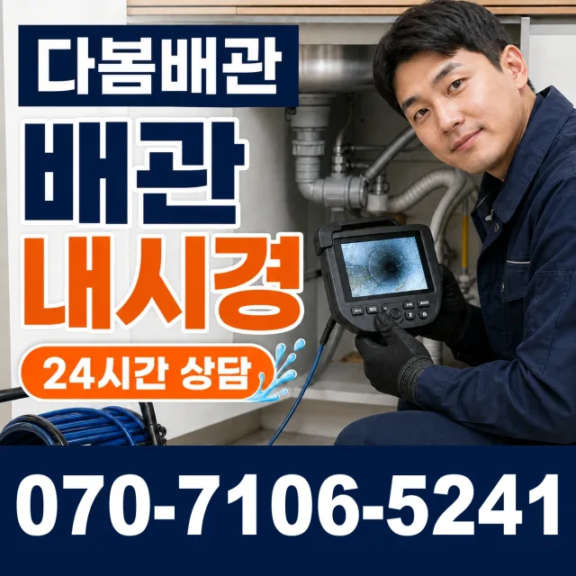 여수시 수도꼭지교체 상담 이미지 3