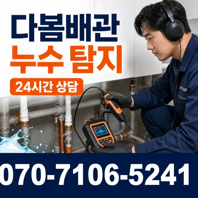 여수시 수도꼭지교체 상담 이미지 5