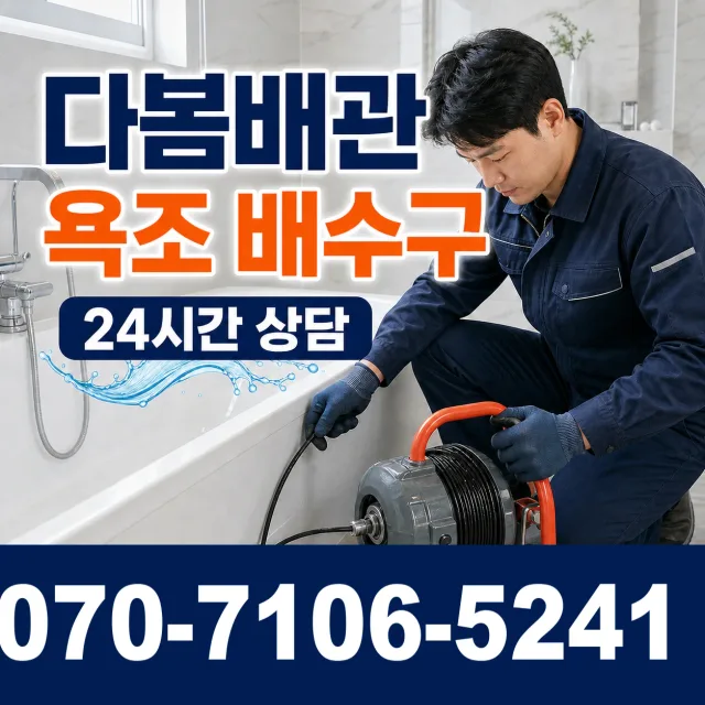 여수시 수도꼭지교체 상담 이미지 6
